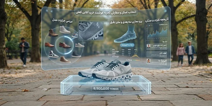 بررسی جزئیات برای خرید کفش اینترنتی 5156312