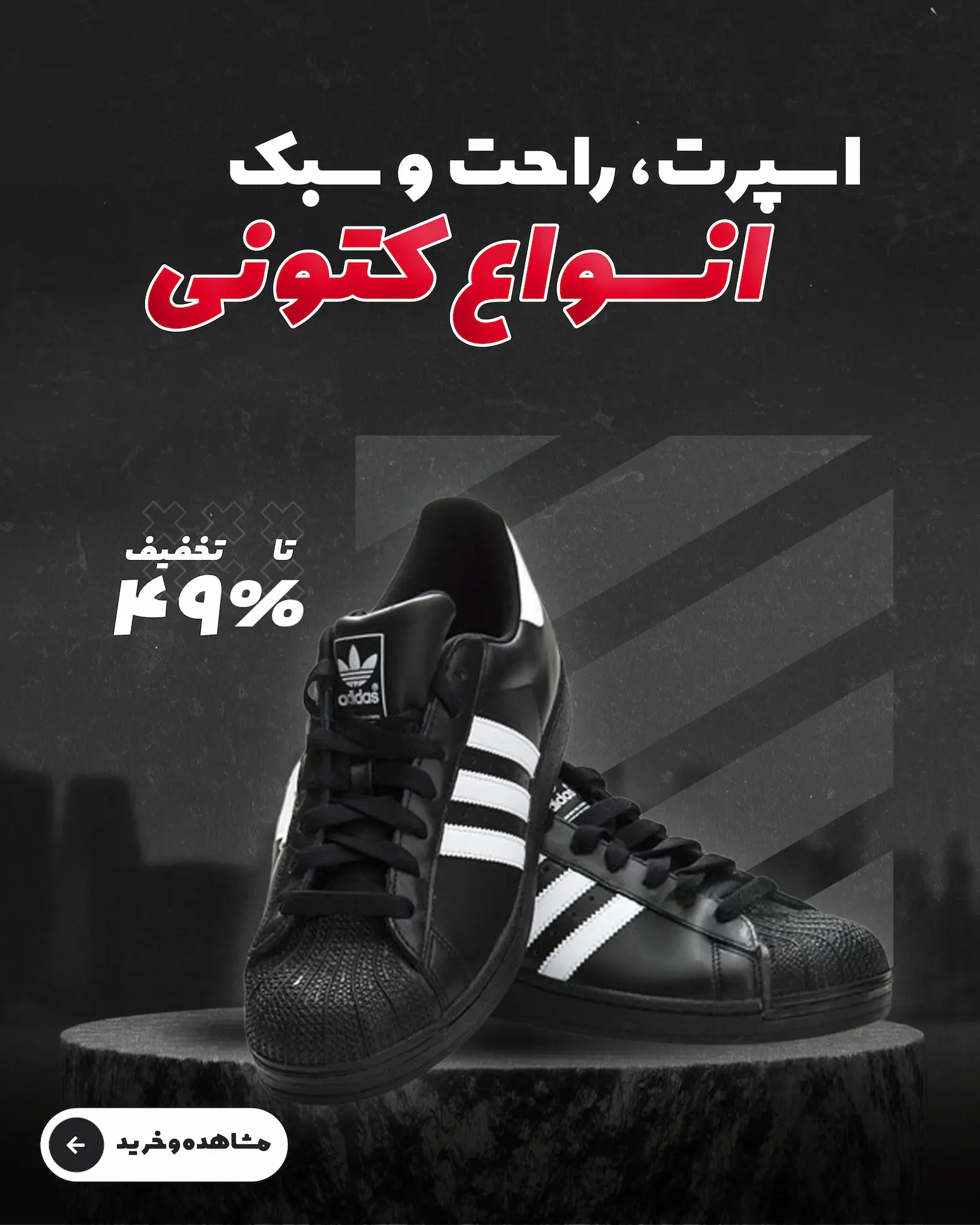 انواع کتونی 0984949